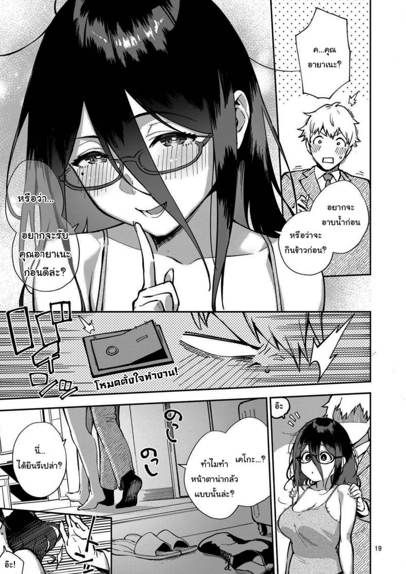 สาวข้างห้องอายาเนะ (C97) [Haraheridou (Herio)] Ayane-san From Next-Door – สาวข้างห้องอายาเนะ (C97) [Haraheridou (Herio)] Ayane-san From Next-Door – ตอนที่ 2 หน้า 18