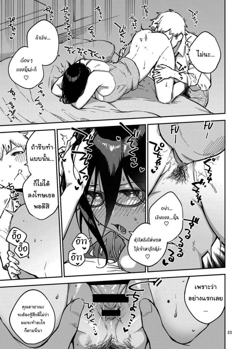 สาวข้างห้องอายาเนะ (C97) [Haraheridou (Herio)] Ayane-san From Next-Door – สาวข้างห้องอายาเนะ (C97) [Haraheridou (Herio)] Ayane-san From Next-Door – ตอนที่ 2 หน้า 22
