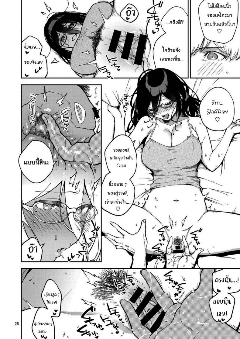 สาวข้างห้องอายาเนะ (C97) [Haraheridou (Herio)] Ayane-san From Next-Door – สาวข้างห้องอายาเนะ (C97) [Haraheridou (Herio)] Ayane-san From Next-Door – ตอนที่ 2 หน้า 27