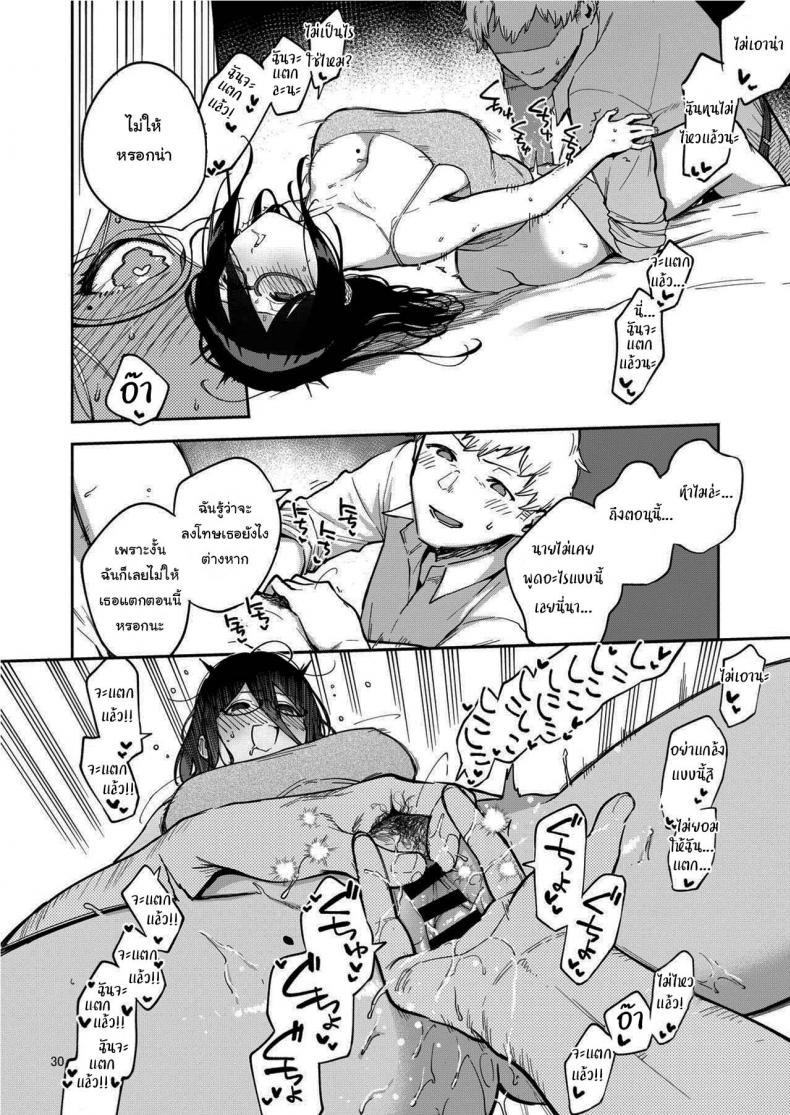 สาวข้างห้องอายาเนะ (C97) [Haraheridou (Herio)] Ayane-san From Next-Door – สาวข้างห้องอายาเนะ (C97) [Haraheridou (Herio)] Ayane-san From Next-Door – ตอนที่ 2 หน้า 29