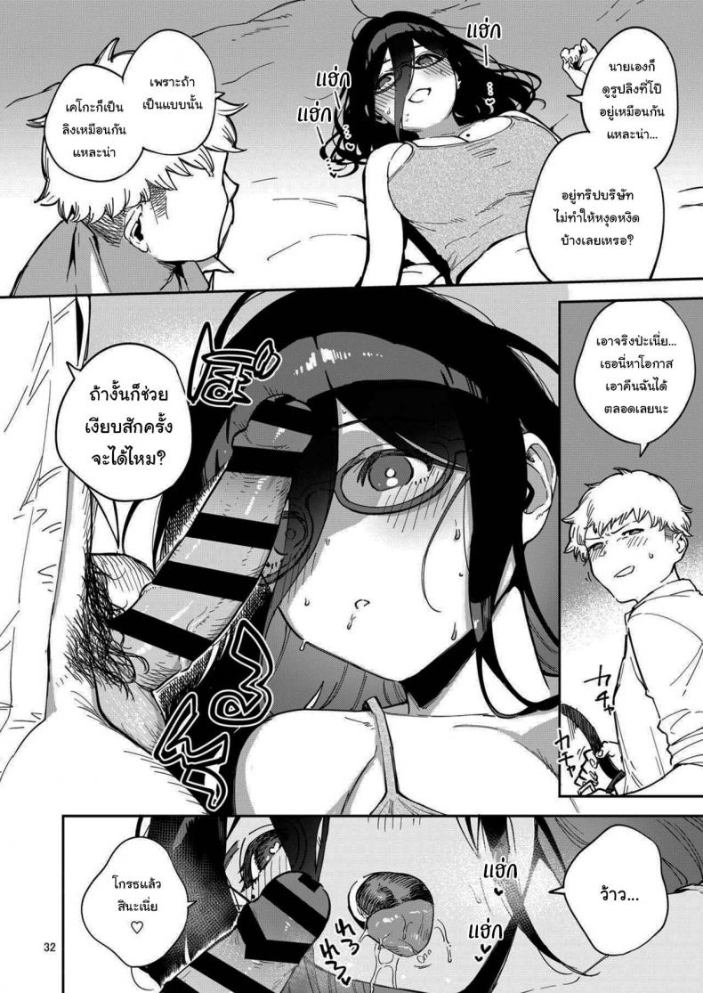 สาวข้างห้องอายาเนะ (C97) [Haraheridou (Herio)] Ayane-san From Next-Door – สาวข้างห้องอายาเนะ (C97) [Haraheridou (Herio)] Ayane-san From Next-Door – ตอนที่ 2 หน้า 31