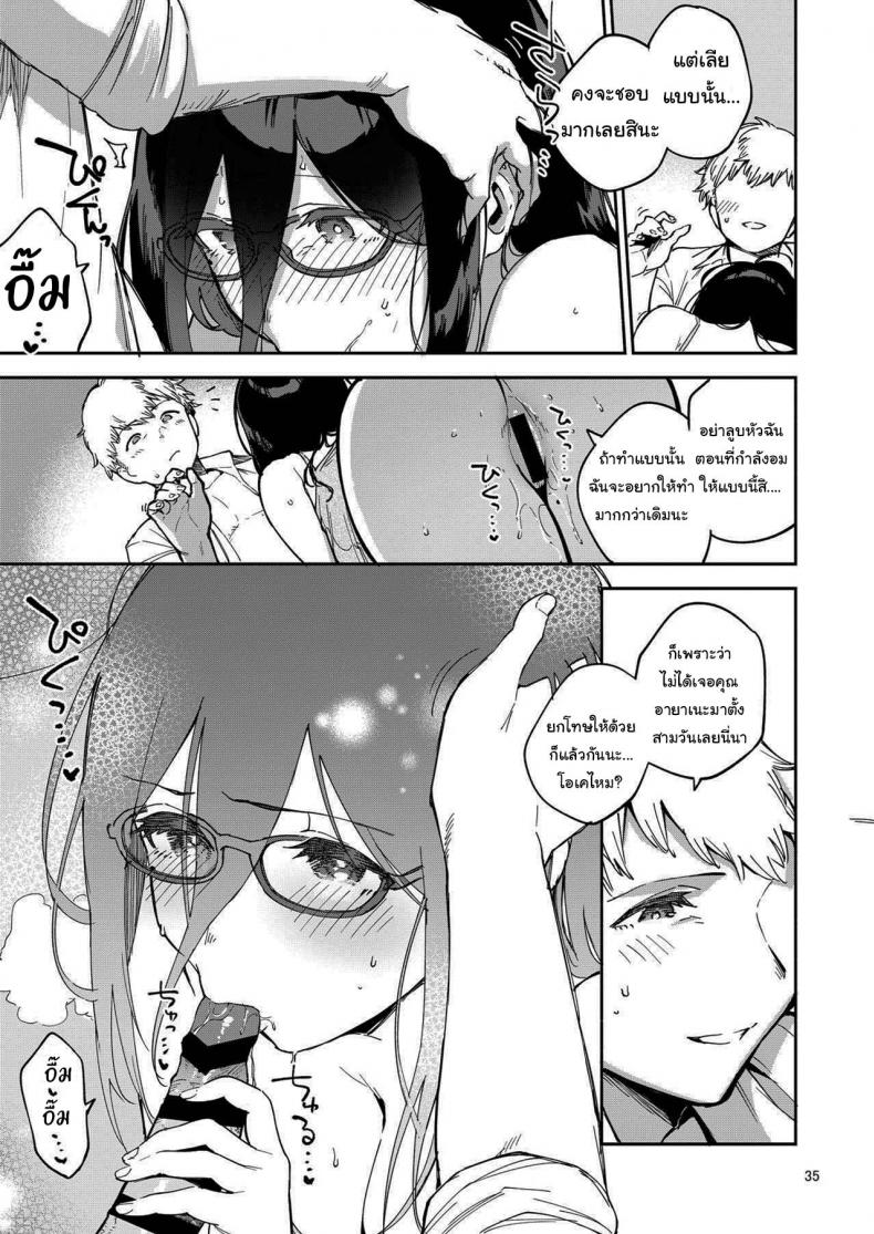 สาวข้างห้องอายาเนะ (C97) [Haraheridou (Herio)] Ayane-san From Next-Door – สาวข้างห้องอายาเนะ (C97) [Haraheridou (Herio)] Ayane-san From Next-Door – ตอนที่ 2 หน้า 34
