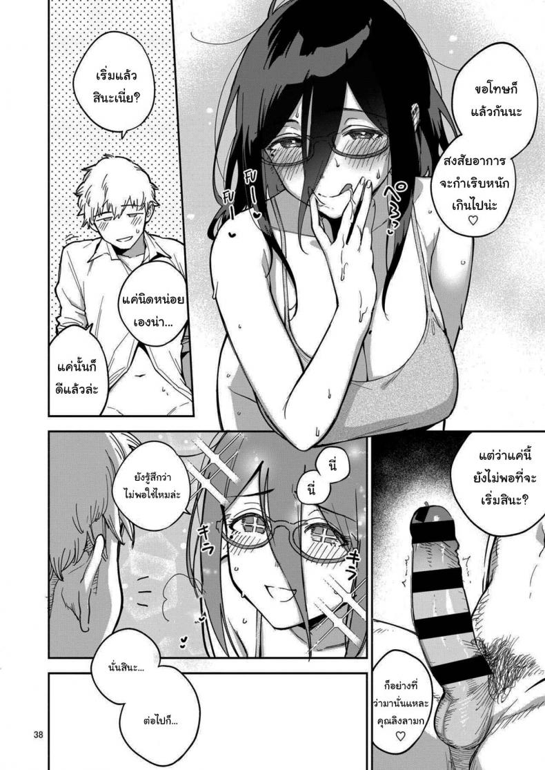สาวข้างห้องอายาเนะ (C97) [Haraheridou (Herio)] Ayane-san From Next-Door – สาวข้างห้องอายาเนะ (C97) [Haraheridou (Herio)] Ayane-san From Next-Door – ตอนที่ 2 หน้า 37