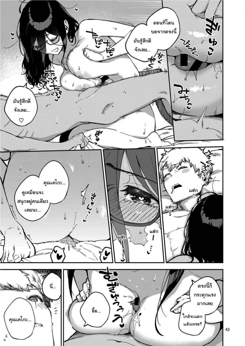 สาวข้างห้องอายาเนะ (C97) [Haraheridou (Herio)] Ayane-san From Next-Door – สาวข้างห้องอายาเนะ (C97) [Haraheridou (Herio)] Ayane-san From Next-Door – ตอนที่ 2 หน้า 42