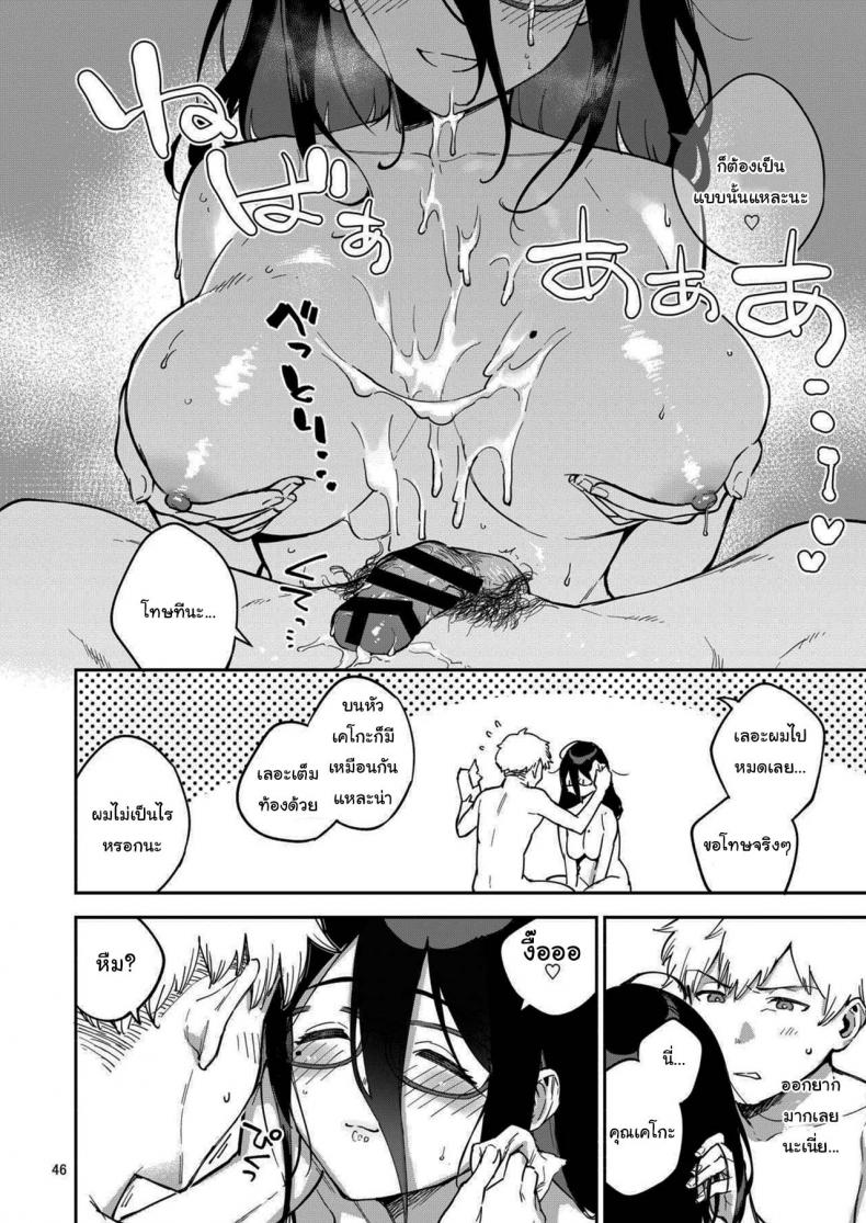 สาวข้างห้องอายาเนะ (C97) [Haraheridou (Herio)] Ayane-san From Next-Door – สาวข้างห้องอายาเนะ (C97) [Haraheridou (Herio)] Ayane-san From Next-Door – ตอนที่ 2 หน้า 45