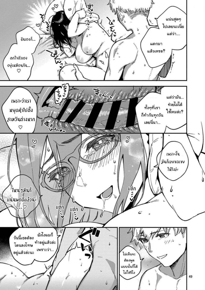 สาวข้างห้องอายาเนะ (C97) [Haraheridou (Herio)] Ayane-san From Next-Door – สาวข้างห้องอายาเนะ (C97) [Haraheridou (Herio)] Ayane-san From Next-Door – ตอนที่ 2 หน้า 48