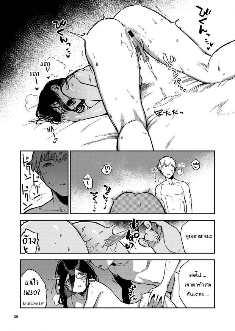 สาวข้างห้องอายาเนะ (C97) [Haraheridou (Herio)] Ayane-san From Next-Door – สาวข้างห้องอายาเนะ (C97) [Haraheridou (Herio)] Ayane-san From Next-Door – ตอนที่ 2 หน้า 55