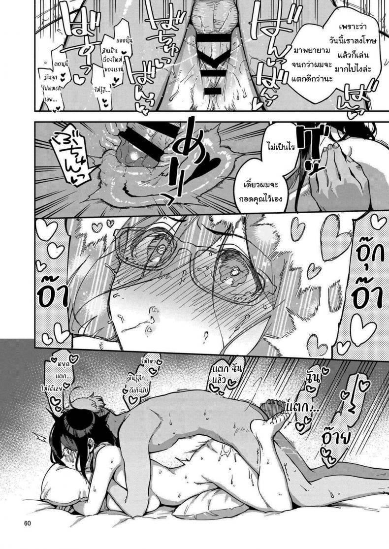 สาวข้างห้องอายาเนะ (C97) [Haraheridou (Herio)] Ayane-san From Next-Door – สาวข้างห้องอายาเนะ (C97) [Haraheridou (Herio)] Ayane-san From Next-Door – ตอนที่ 2 หน้า 59
