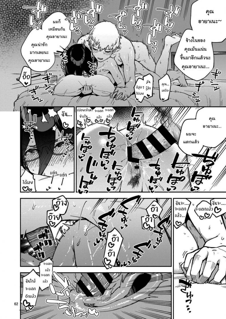 สาวข้างห้องอายาเนะ (C97) [Haraheridou (Herio)] Ayane-san From Next-Door – สาวข้างห้องอายาเนะ (C97) [Haraheridou (Herio)] Ayane-san From Next-Door – ตอนที่ 2 หน้า 61