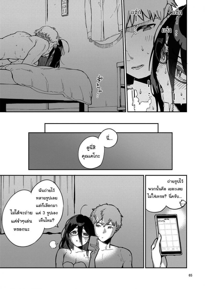 สาวข้างห้องอายาเนะ (C97) [Haraheridou (Herio)] Ayane-san From Next-Door – สาวข้างห้องอายาเนะ (C97) [Haraheridou (Herio)] Ayane-san From Next-Door – ตอนที่ 2 หน้า 64