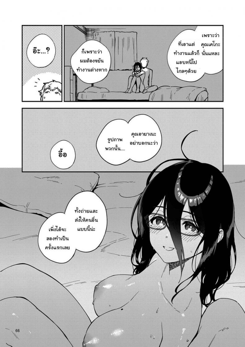 สาวข้างห้องอายาเนะ (C97) [Haraheridou (Herio)] Ayane-san From Next-Door – สาวข้างห้องอายาเนะ (C97) [Haraheridou (Herio)] Ayane-san From Next-Door – ตอนที่ 2 หน้า 65