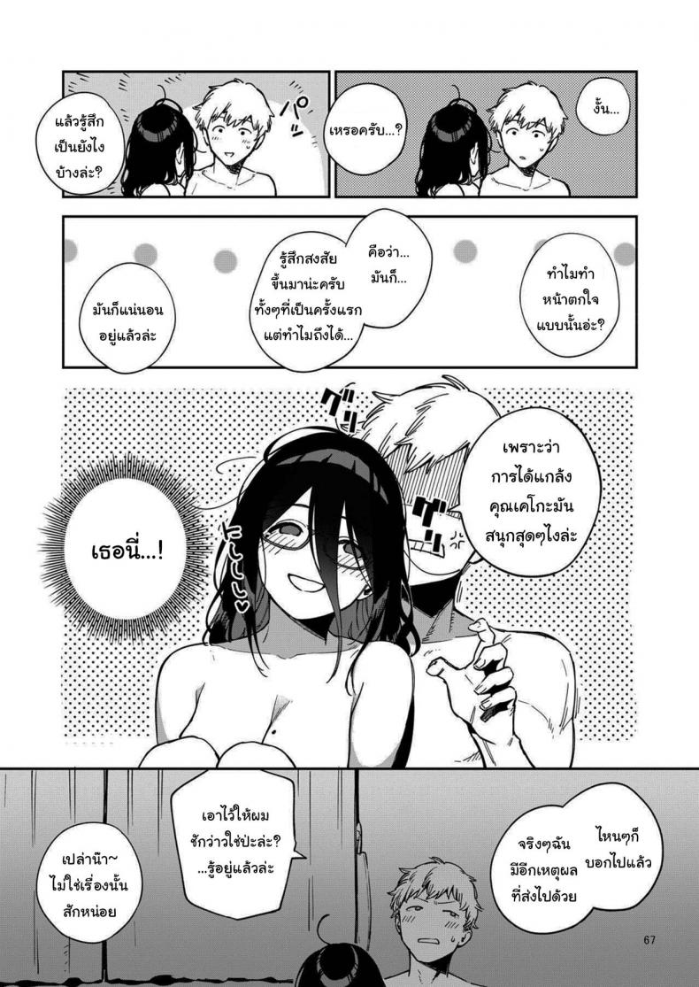 สาวข้างห้องอายาเนะ (C97) [Haraheridou (Herio)] Ayane-san From Next-Door – สาวข้างห้องอายาเนะ (C97) [Haraheridou (Herio)] Ayane-san From Next-Door – ตอนที่ 2 หน้า 66