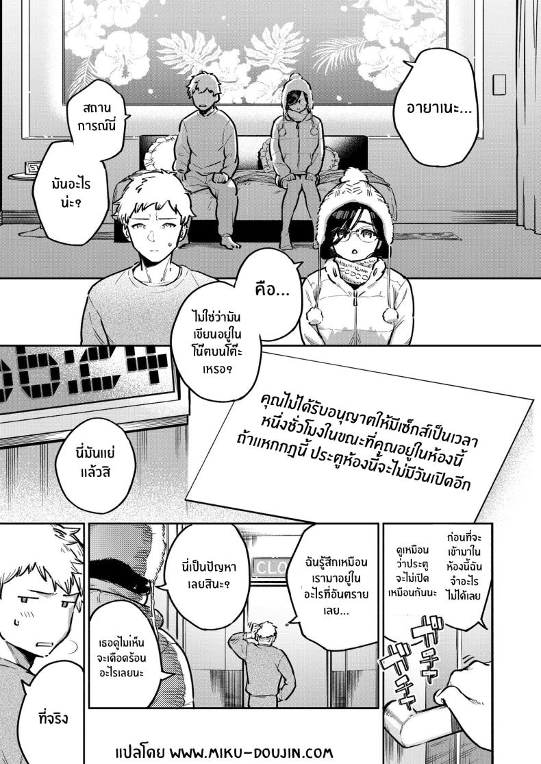 สาวข้างห้องอายาเนะ (C97) [Haraheridou (Herio)] Ayane-san From Next-Door – สาวข้างห้องอายาเนะ (C97) [Haraheridou (Herio)] Ayane-san From Next-Door – ตอนที่ 2.5 หน้า 2