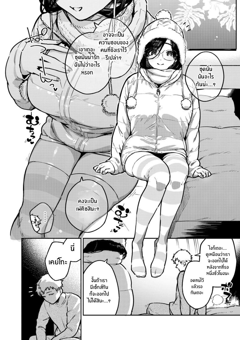 สาวข้างห้องอายาเนะ (C97) [Haraheridou (Herio)] Ayane-san From Next-Door – สาวข้างห้องอายาเนะ (C97) [Haraheridou (Herio)] Ayane-san From Next-Door – ตอนที่ 2.5 หน้า 3
