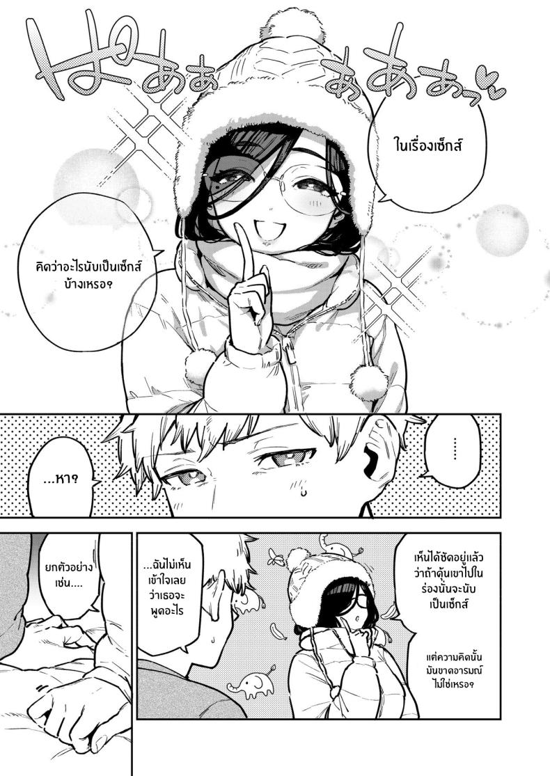 สาวข้างห้องอายาเนะ (C97) [Haraheridou (Herio)] Ayane-san From Next-Door – สาวข้างห้องอายาเนะ (C97) [Haraheridou (Herio)] Ayane-san From Next-Door – ตอนที่ 2.5 หน้า 4