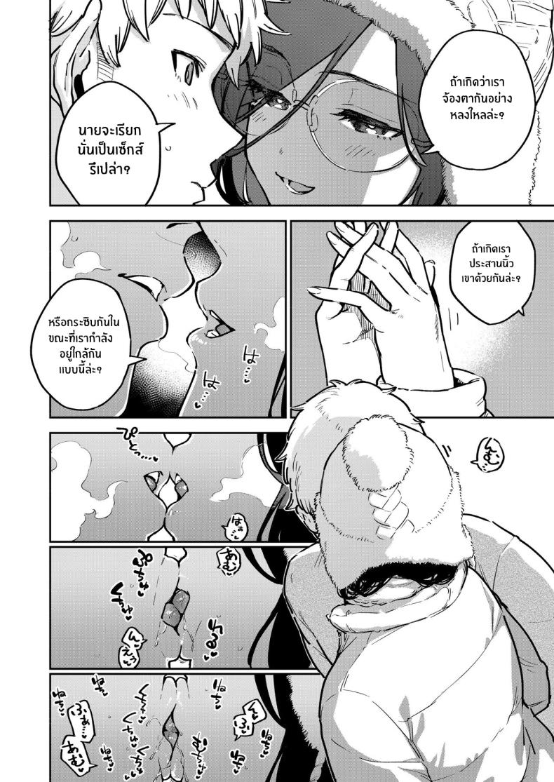 สาวข้างห้องอายาเนะ (C97) [Haraheridou (Herio)] Ayane-san From Next-Door – สาวข้างห้องอายาเนะ (C97) [Haraheridou (Herio)] Ayane-san From Next-Door – ตอนที่ 2.5 หน้า 5