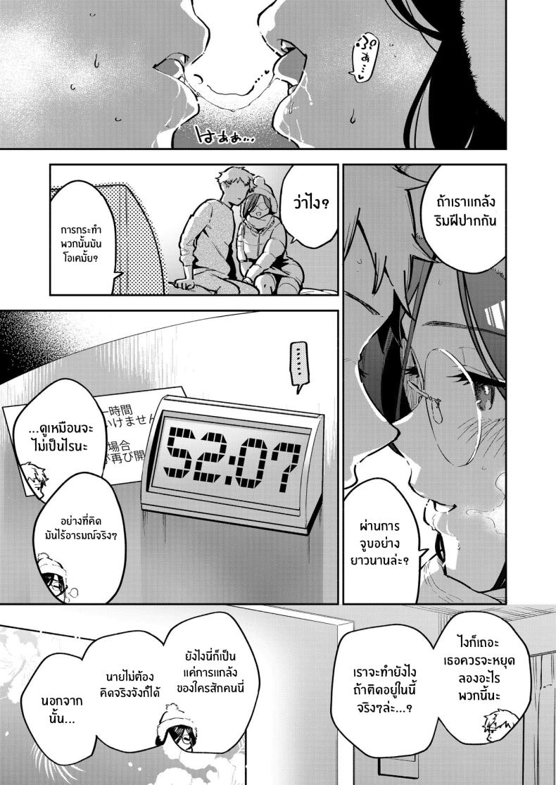 สาวข้างห้องอายาเนะ (C97) [Haraheridou (Herio)] Ayane-san From Next-Door – สาวข้างห้องอายาเนะ (C97) [Haraheridou (Herio)] Ayane-san From Next-Door – ตอนที่ 2.5 หน้า 6