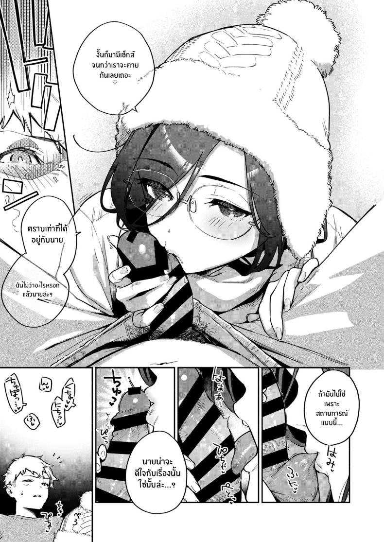สาวข้างห้องอายาเนะ (C97) [Haraheridou (Herio)] Ayane-san From Next-Door – สาวข้างห้องอายาเนะ (C97) [Haraheridou (Herio)] Ayane-san From Next-Door – ตอนที่ 2.5 หน้า 8