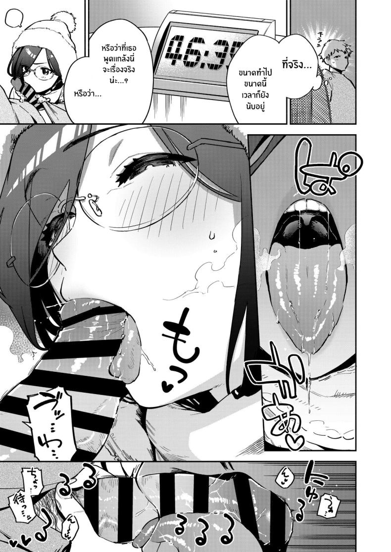 สาวข้างห้องอายาเนะ (C97) [Haraheridou (Herio)] Ayane-san From Next-Door – สาวข้างห้องอายาเนะ (C97) [Haraheridou (Herio)] Ayane-san From Next-Door – ตอนที่ 2.5 หน้า 10