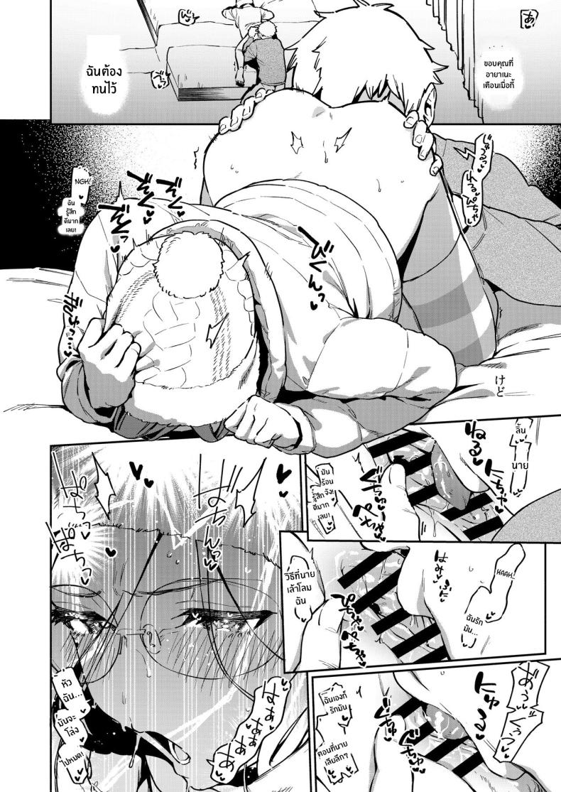 สาวข้างห้องอายาเนะ (C97) [Haraheridou (Herio)] Ayane-san From Next-Door – สาวข้างห้องอายาเนะ (C97) [Haraheridou (Herio)] Ayane-san From Next-Door – ตอนที่ 2.5 หน้า 21