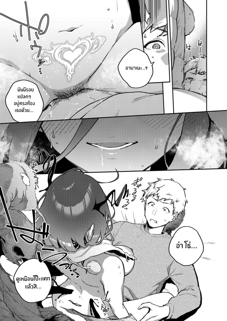 สาวข้างห้องอายาเนะ (C97) [Haraheridou (Herio)] Ayane-san From Next-Door – สาวข้างห้องอายาเนะ (C97) [Haraheridou (Herio)] Ayane-san From Next-Door – ตอนที่ 2.5 หน้า 34