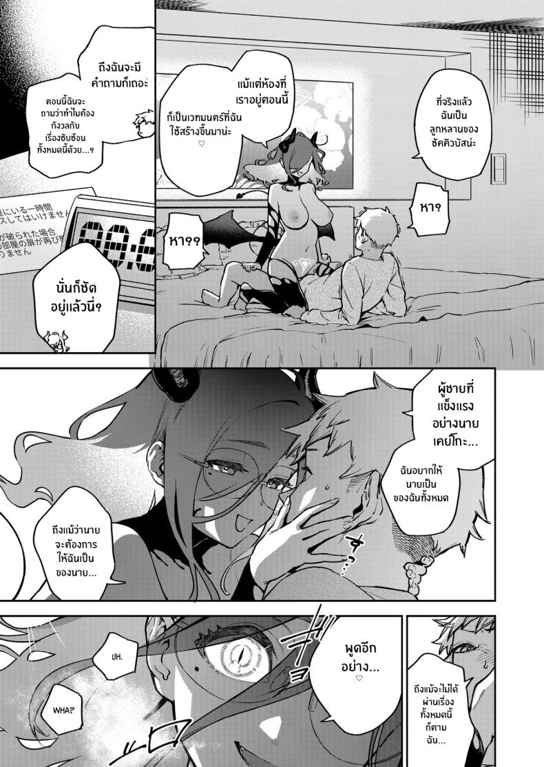 สาวข้างห้องอายาเนะ (C97) [Haraheridou (Herio)] Ayane-san From Next-Door – สาวข้างห้องอายาเนะ (C97) [Haraheridou (Herio)] Ayane-san From Next-Door – ตอนที่ 2.5 หน้า 36
