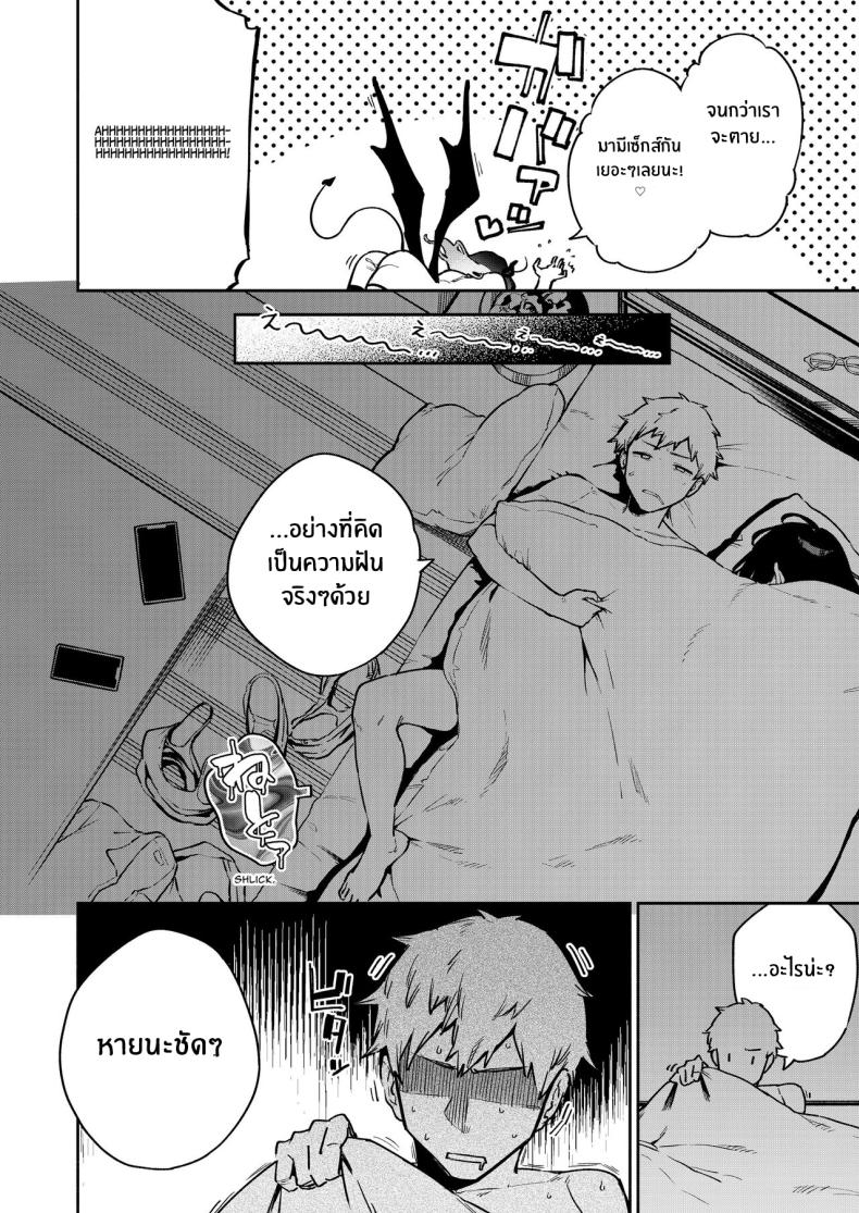 สาวข้างห้องอายาเนะ (C97) [Haraheridou (Herio)] Ayane-san From Next-Door – สาวข้างห้องอายาเนะ (C97) [Haraheridou (Herio)] Ayane-san From Next-Door – ตอนที่ 2.5 หน้า 37