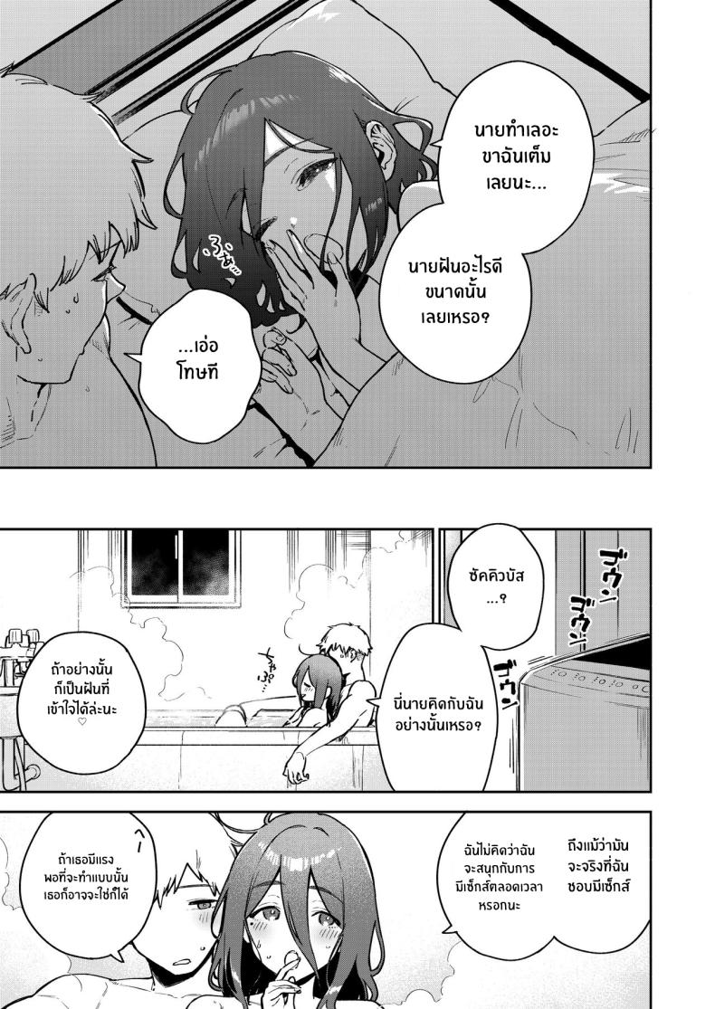 สาวข้างห้องอายาเนะ (C97) [Haraheridou (Herio)] Ayane-san From Next-Door – สาวข้างห้องอายาเนะ (C97) [Haraheridou (Herio)] Ayane-san From Next-Door – ตอนที่ 2.5 หน้า 38