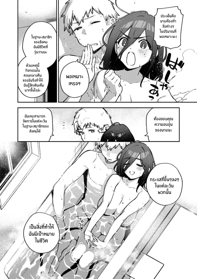 สาวข้างห้องอายาเนะ (C97) [Haraheridou (Herio)] Ayane-san From Next-Door – สาวข้างห้องอายาเนะ (C97) [Haraheridou (Herio)] Ayane-san From Next-Door – ตอนที่ 2.5 หน้า 39