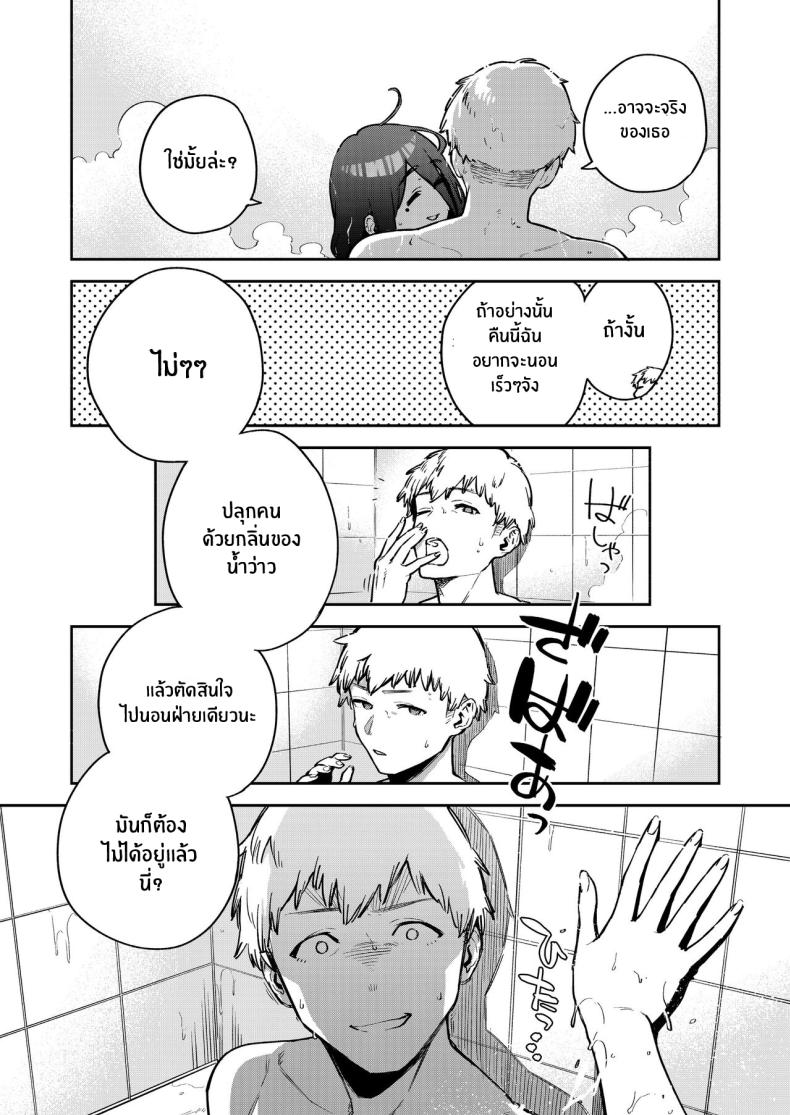 สาวข้างห้องอายาเนะ (C97) [Haraheridou (Herio)] Ayane-san From Next-Door – สาวข้างห้องอายาเนะ (C97) [Haraheridou (Herio)] Ayane-san From Next-Door – ตอนที่ 2.5 หน้า 40