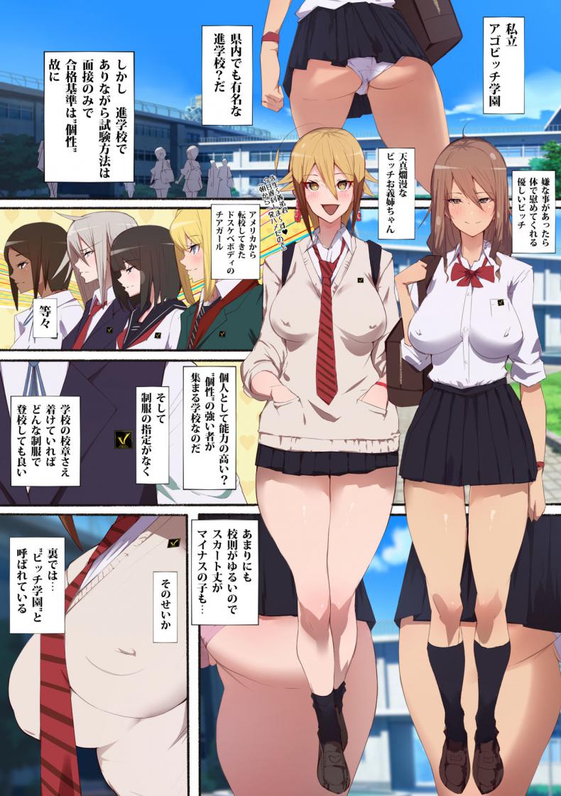 [Aikokusha (Agobitch Nee-san)] Seifuku Bishoujo Cheer Girl Ee!? Kyuukyoku Shirigaru Onna Futatabi!! Koi wa Moumoku! Dosukebe Cheer Girl-chan to Yakyuubu-kun dattee? – [Aikokusha (Agobitch Nee-san)] Seifuku Bishoujo Cheer Girl Ee!? Kyuukyoku Shirigaru Onna Futatabi!! Koi wa Moumoku! Dosukebe Cheer Girl-chan to Yakyuubu-kun dattee? หน้า 3