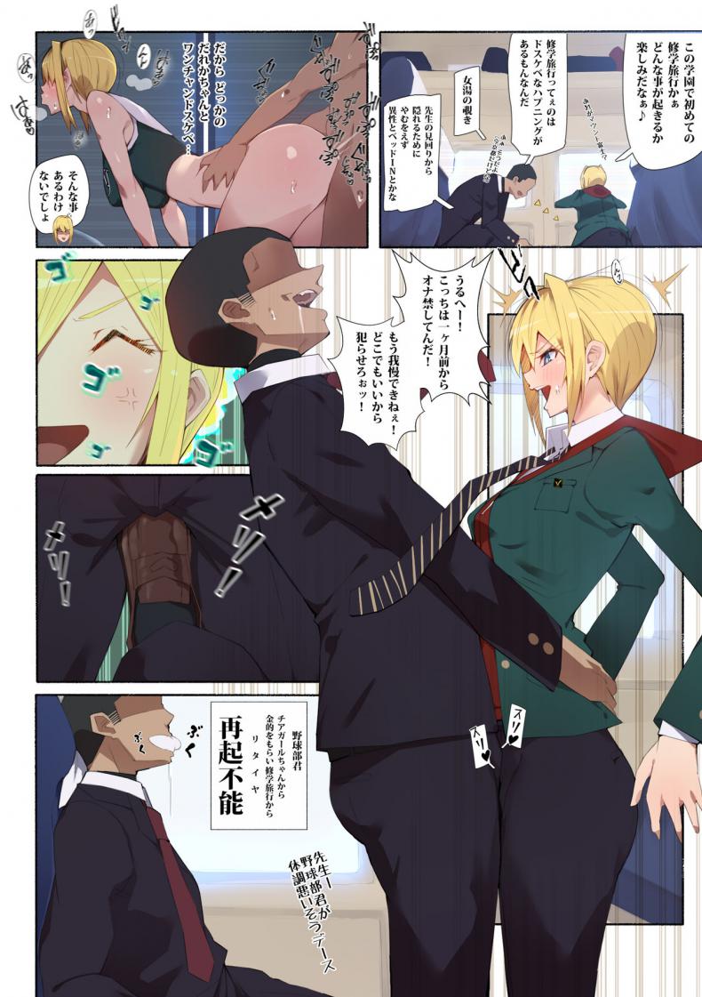 [Aikokusha (Agobitch Nee-san)] Seifuku Bishoujo Cheer Girl Ee!? Kyuukyoku Shirigaru Onna Futatabi!! Koi wa Moumoku! Dosukebe Cheer Girl-chan to Yakyuubu-kun dattee? – [Aikokusha (Agobitch Nee-san)] Seifuku Bishoujo Cheer Girl Ee!? Kyuukyoku Shirigaru Onna Futatabi!! Koi wa Moumoku! Dosukebe Cheer Girl-chan to Yakyuubu-kun dattee? หน้า 8