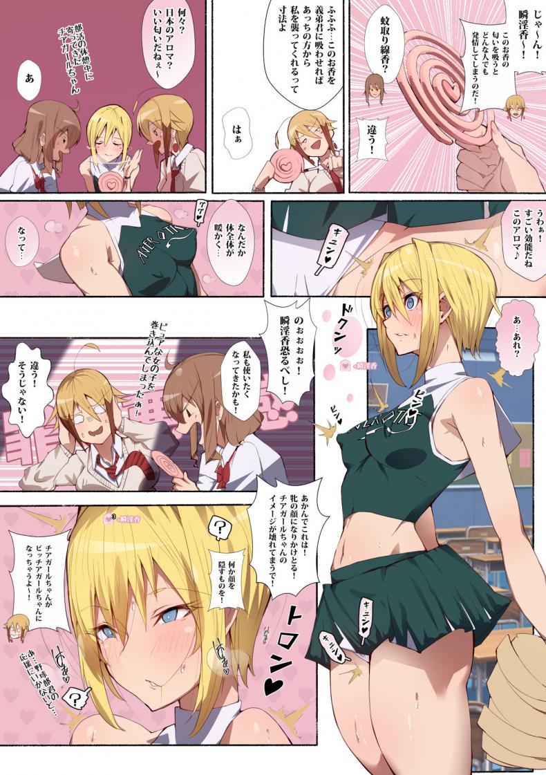 [Aikokusha (Agobitch Nee-san)] Seifuku Bishoujo Cheer Girl Ee!? Kyuukyoku Shirigaru Onna Futatabi!! Koi wa Moumoku! Dosukebe Cheer Girl-chan to Yakyuubu-kun dattee? – [Aikokusha (Agobitch Nee-san)] Seifuku Bishoujo Cheer Girl Ee!? Kyuukyoku Shirigaru Onna Futatabi!! Koi wa Moumoku! Dosukebe Cheer Girl-chan to Yakyuubu-kun dattee? หน้า 10