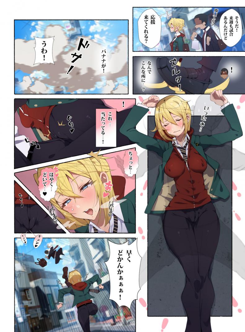 [Aikokusha (Agobitch Nee-san)] Seifuku Bishoujo Cheer Girl Ee!? Kyuukyoku Shirigaru Onna Futatabi!! Koi wa Moumoku! Dosukebe Cheer Girl-chan to Yakyuubu-kun dattee? – [Aikokusha (Agobitch Nee-san)] Seifuku Bishoujo Cheer Girl Ee!? Kyuukyoku Shirigaru Onna Futatabi!! Koi wa Moumoku! Dosukebe Cheer Girl-chan to Yakyuubu-kun dattee? หน้า 20