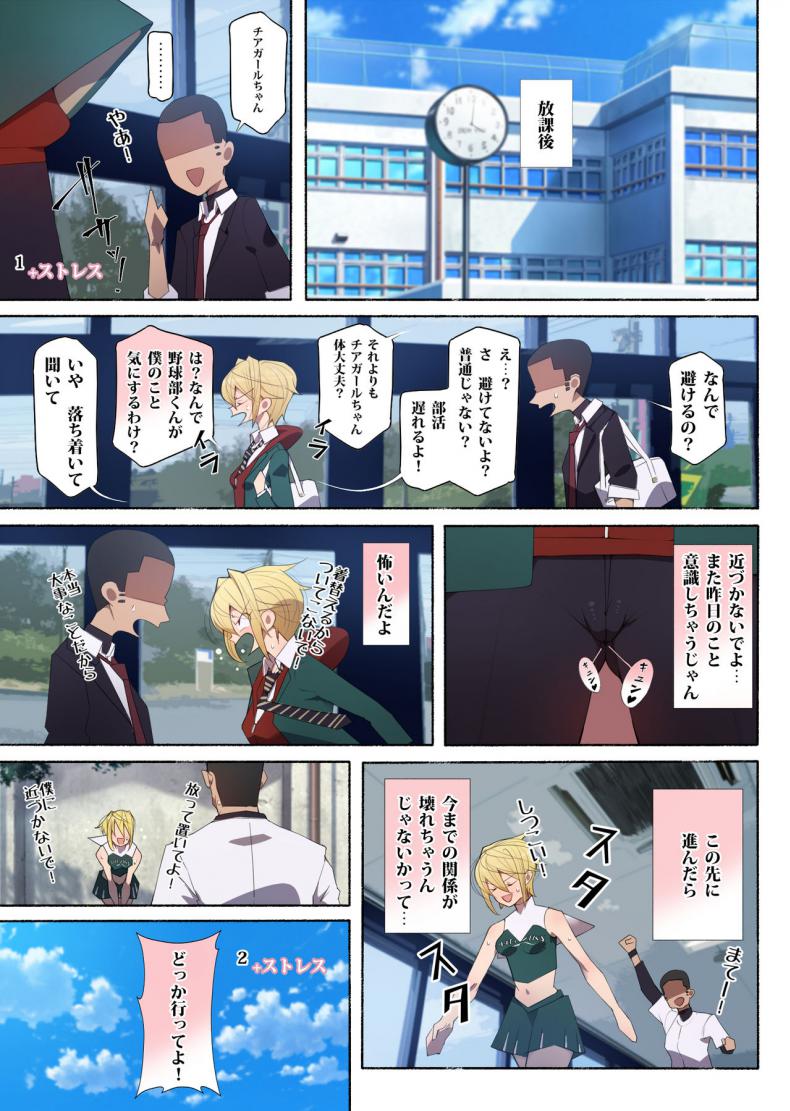 [Aikokusha (Agobitch Nee-san)] Seifuku Bishoujo Cheer Girl Ee!? Kyuukyoku Shirigaru Onna Futatabi!! Koi wa Moumoku! Dosukebe Cheer Girl-chan to Yakyuubu-kun dattee? – [Aikokusha (Agobitch Nee-san)] Seifuku Bishoujo Cheer Girl Ee!? Kyuukyoku Shirigaru Onna Futatabi!! Koi wa Moumoku! Dosukebe Cheer Girl-chan to Yakyuubu-kun dattee? หน้า 24