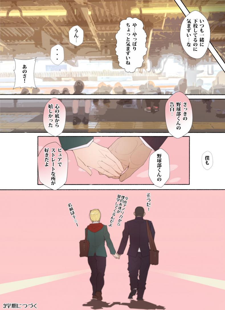 [Aikokusha (Agobitch Nee-san)] Seifuku Bishoujo Cheer Girl Ee!? Kyuukyoku Shirigaru Onna Futatabi!! Koi wa Moumoku! Dosukebe Cheer Girl-chan to Yakyuubu-kun dattee? – [Aikokusha (Agobitch Nee-san)] Seifuku Bishoujo Cheer Girl Ee!? Kyuukyoku Shirigaru Onna Futatabi!! Koi wa Moumoku! Dosukebe Cheer Girl-chan to Yakyuubu-kun dattee? หน้า 32