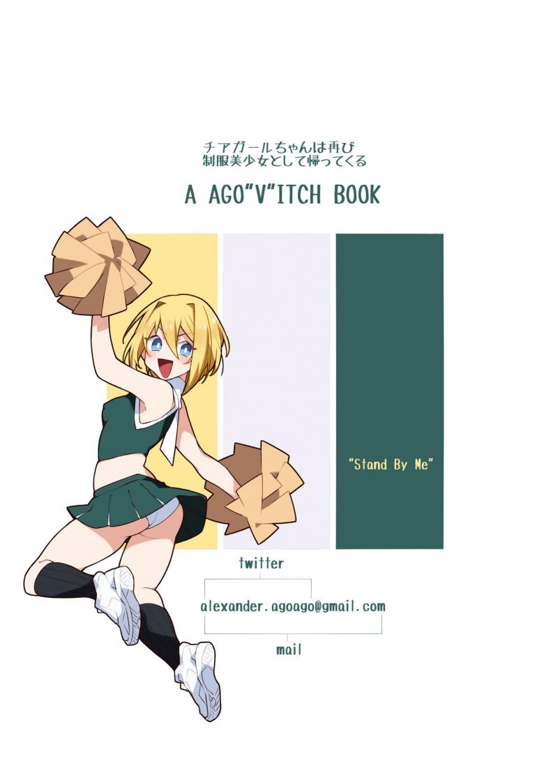 [Aikokusha (Agobitch Nee-san)] Seifuku Bishoujo Cheer Girl Ee!? Kyuukyoku Shirigaru Onna Futatabi!! Koi wa Moumoku! Dosukebe Cheer Girl-chan to Yakyuubu-kun dattee? – [Aikokusha (Agobitch Nee-san)] Seifuku Bishoujo Cheer Girl Ee!? Kyuukyoku Shirigaru Onna Futatabi!! Koi wa Moumoku! Dosukebe Cheer Girl-chan to Yakyuubu-kun dattee? หน้า 34