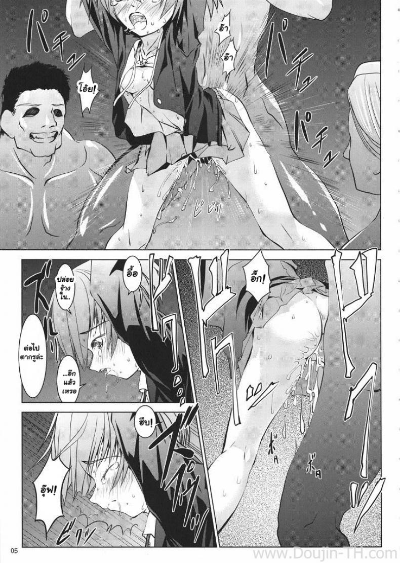 ทิ้งแน่นอนถ้าได้ฟัน [Ten Ga] Azunyan Buchou Shuunin K-On! – ทิ้งแน่นอนถ้าได้ฟัน [Ten Ga] Azunyan Buchou Shuunin K-On! – ตอนที่ 1 หน้า 2