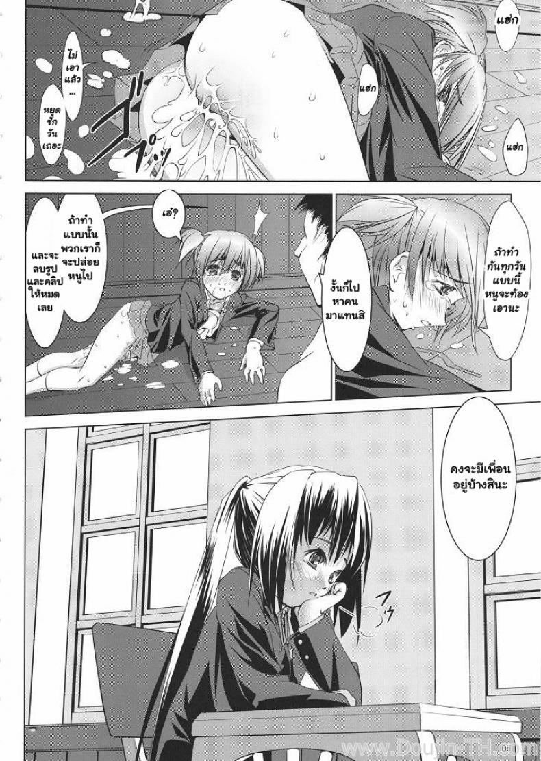 ทิ้งแน่นอนถ้าได้ฟัน [Ten Ga] Azunyan Buchou Shuunin K-On! – ทิ้งแน่นอนถ้าได้ฟัน [Ten Ga] Azunyan Buchou Shuunin K-On! – ตอนที่ 1 หน้า 3
