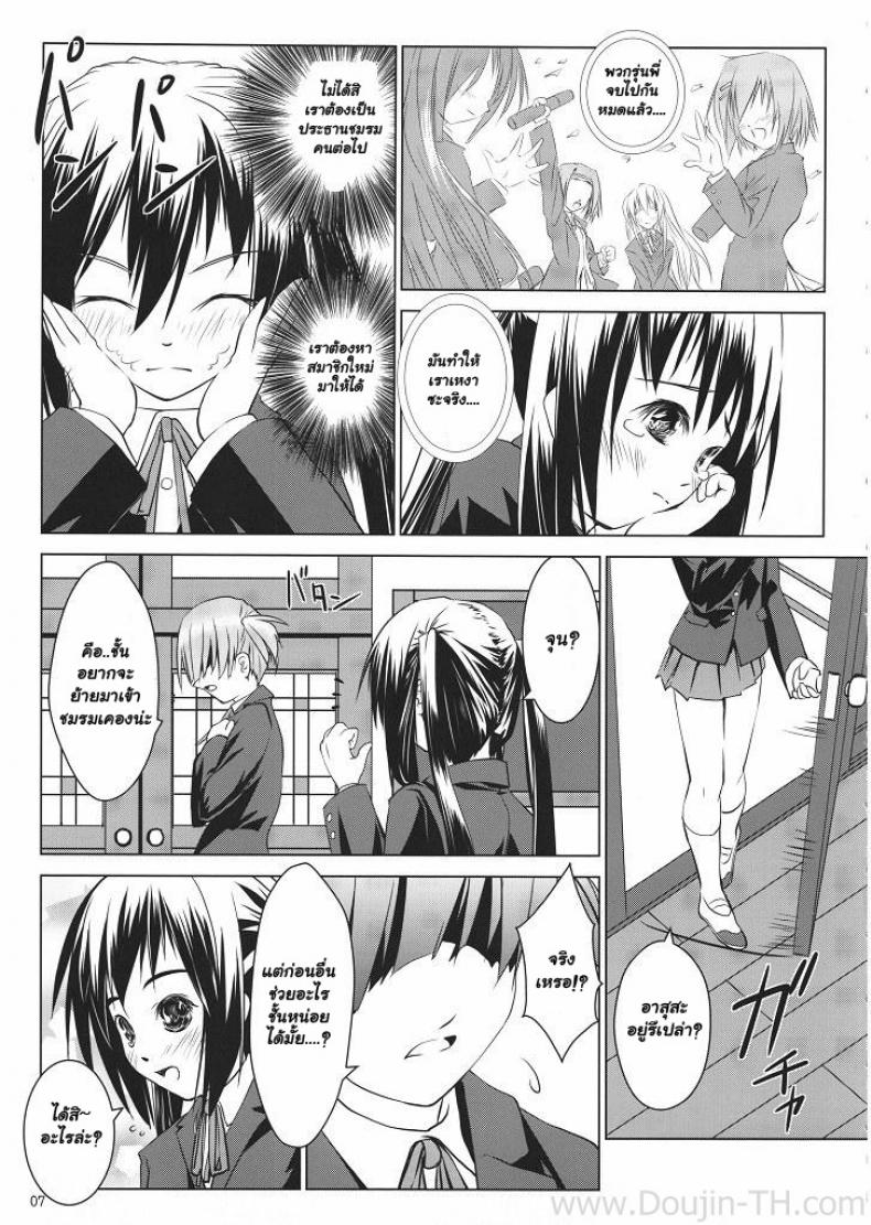ทิ้งแน่นอนถ้าได้ฟัน [Ten Ga] Azunyan Buchou Shuunin K-On! – ทิ้งแน่นอนถ้าได้ฟัน [Ten Ga] Azunyan Buchou Shuunin K-On! – ตอนที่ 1 หน้า 4