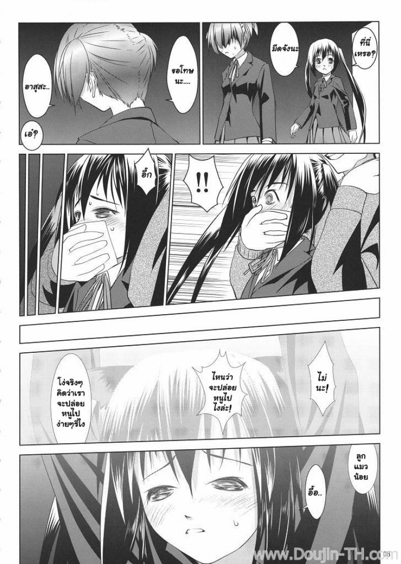 ทิ้งแน่นอนถ้าได้ฟัน [Ten Ga] Azunyan Buchou Shuunin K-On! – ทิ้งแน่นอนถ้าได้ฟัน [Ten Ga] Azunyan Buchou Shuunin K-On! – ตอนที่ 1 หน้า 5
