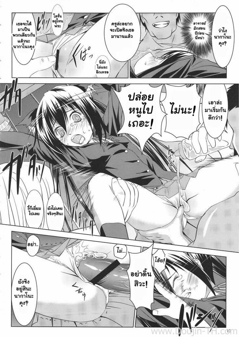 ทิ้งแน่นอนถ้าได้ฟัน [Ten Ga] Azunyan Buchou Shuunin K-On! – ทิ้งแน่นอนถ้าได้ฟัน [Ten Ga] Azunyan Buchou Shuunin K-On! – ตอนที่ 1 หน้า 7