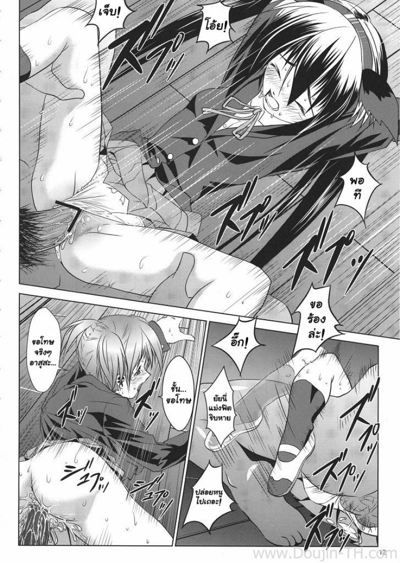 ทิ้งแน่นอนถ้าได้ฟัน [Ten Ga] Azunyan Buchou Shuunin K-On! – ทิ้งแน่นอนถ้าได้ฟัน [Ten Ga] Azunyan Buchou Shuunin K-On! – ตอนที่ 1 หน้า 9