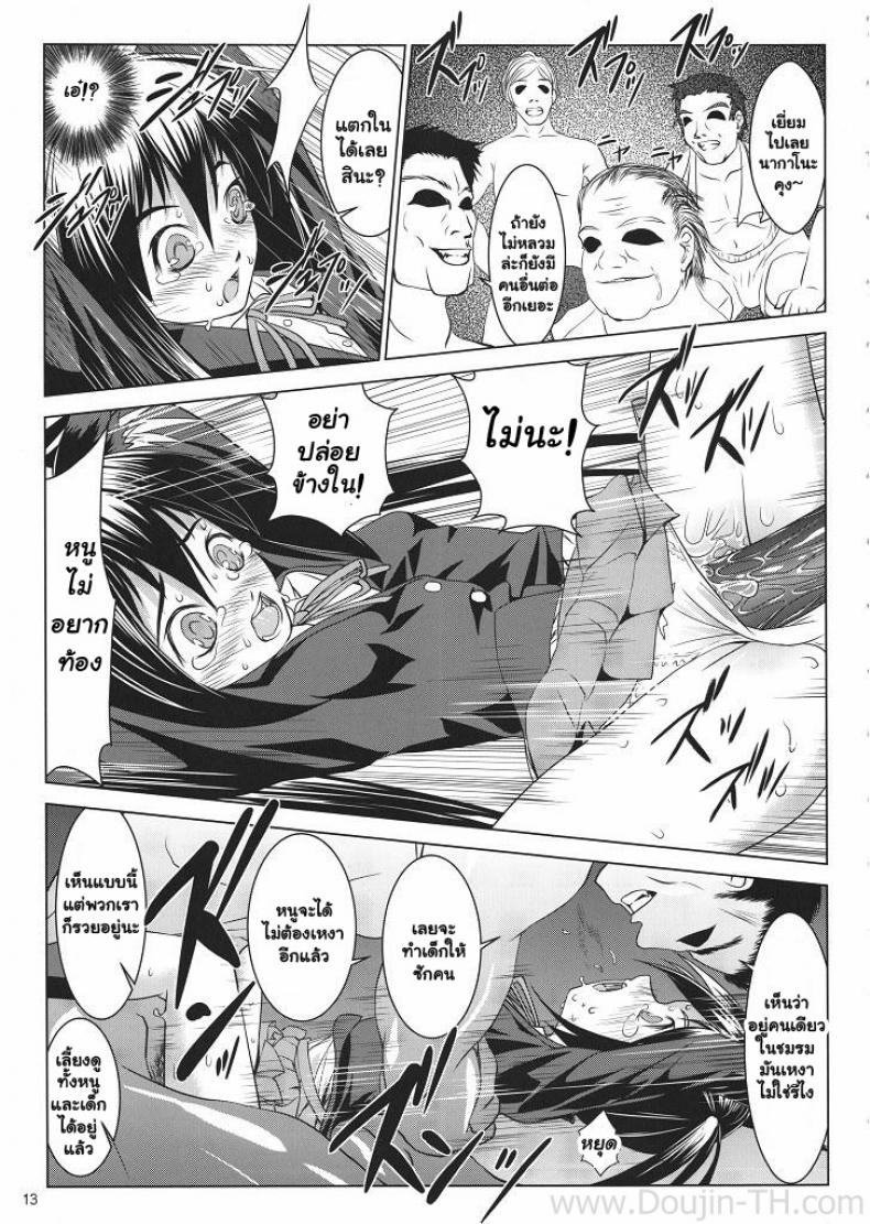 ทิ้งแน่นอนถ้าได้ฟัน [Ten Ga] Azunyan Buchou Shuunin K-On! – ทิ้งแน่นอนถ้าได้ฟัน [Ten Ga] Azunyan Buchou Shuunin K-On! – ตอนที่ 1 หน้า 10
