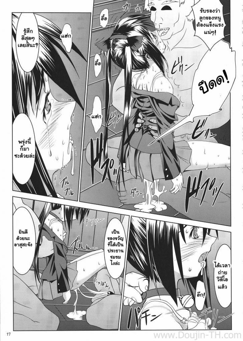 ทิ้งแน่นอนถ้าได้ฟัน [Ten Ga] Azunyan Buchou Shuunin K-On! – ทิ้งแน่นอนถ้าได้ฟัน [Ten Ga] Azunyan Buchou Shuunin K-On! – ตอนที่ 1 หน้า 14