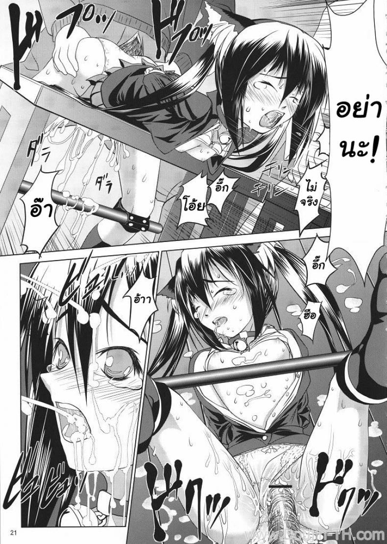 ทิ้งแน่นอนถ้าได้ฟัน [Ten Ga] Azunyan Buchou Shuunin K-On! – ทิ้งแน่นอนถ้าได้ฟัน [Ten Ga] Azunyan Buchou Shuunin K-On! – ตอนที่ 1 หน้า 18