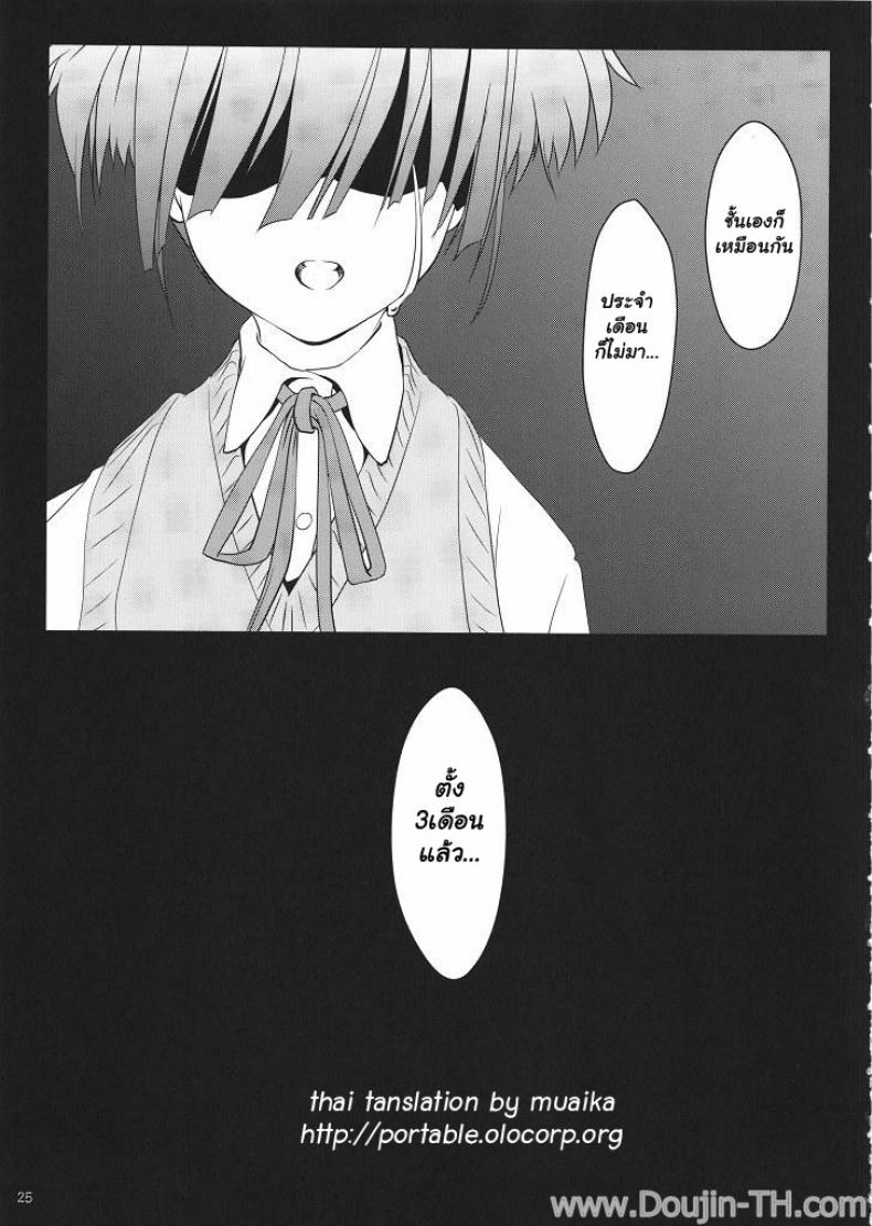 ทิ้งแน่นอนถ้าได้ฟัน [Ten Ga] Azunyan Buchou Shuunin K-On! – ทิ้งแน่นอนถ้าได้ฟัน [Ten Ga] Azunyan Buchou Shuunin K-On! – ตอนที่ 1 หน้า 22