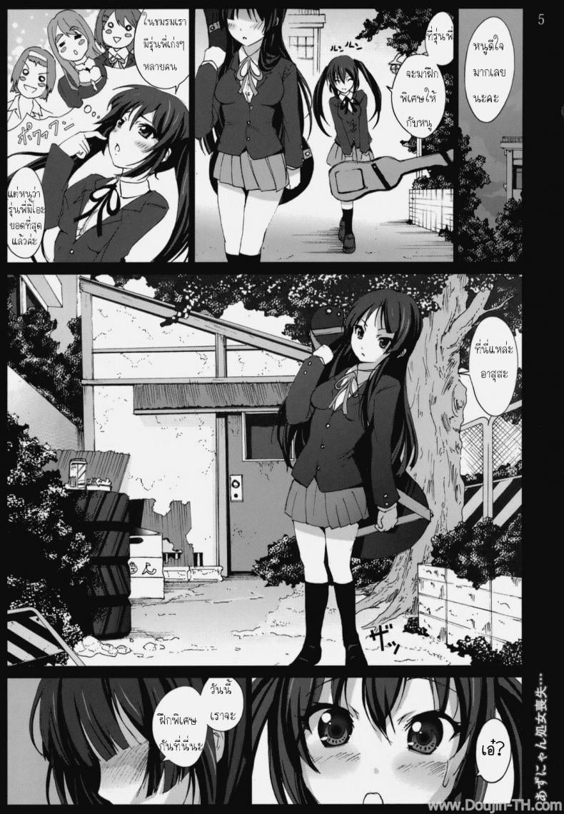 เสียจิ้นเพราะเพื่อนแท้ [Mokusei Zaijuu] Azunyan Shojo Soushitsu The Loss Of Azunyans Virginity – เสียจิ้นเพราะเพื่อนแท้ [Mokusei Zaijuu] Azunyan Shojo Soushitsu The Loss Of Azunyans Virginity – ตอนที่ 1 หน้า 4