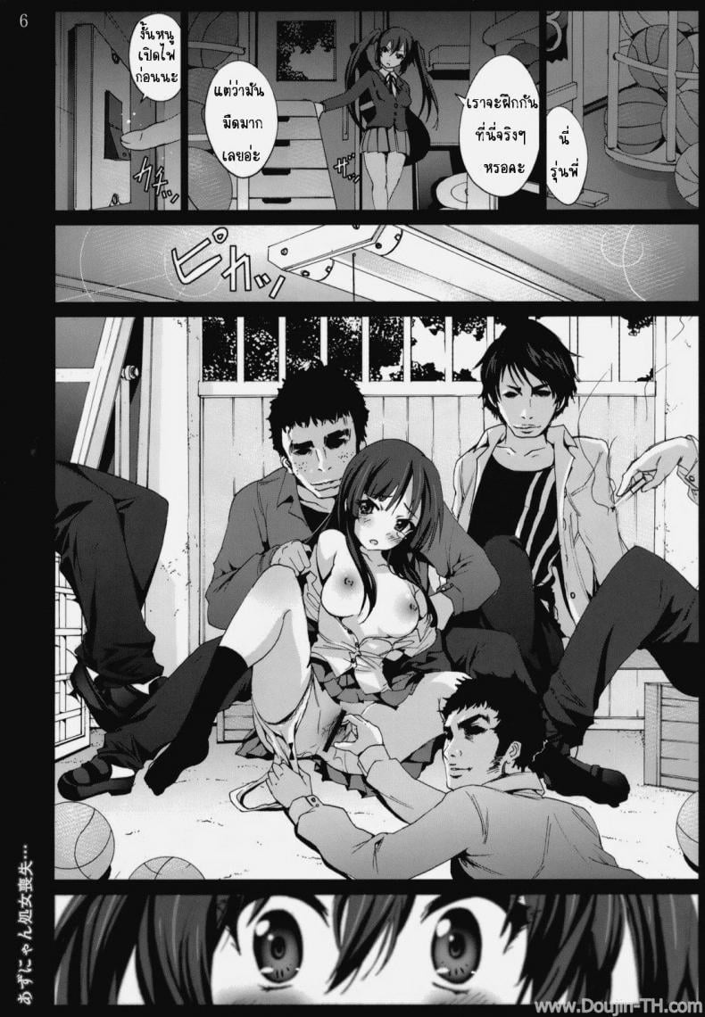 เสียจิ้นเพราะเพื่อนแท้ [Mokusei Zaijuu] Azunyan Shojo Soushitsu The Loss Of Azunyans Virginity – เสียจิ้นเพราะเพื่อนแท้ [Mokusei Zaijuu] Azunyan Shojo Soushitsu The Loss Of Azunyans Virginity – ตอนที่ 1 หน้า 5