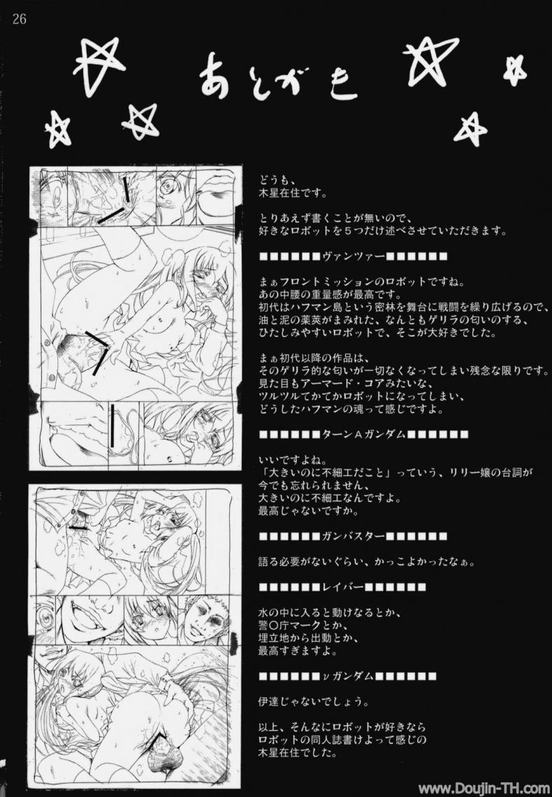 เสียจิ้นเพราะเพื่อนแท้ [Mokusei Zaijuu] Azunyan Shojo Soushitsu The Loss Of Azunyans Virginity – เสียจิ้นเพราะเพื่อนแท้ [Mokusei Zaijuu] Azunyan Shojo Soushitsu The Loss Of Azunyans Virginity – ตอนที่ 1 หน้า 25